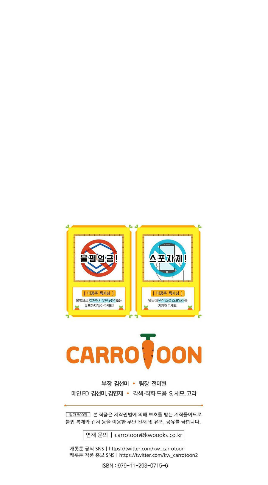 Một Ngày Nọ Tôi Bỗng Thành Nàng Công Chúa Chapter 124.5 - 21