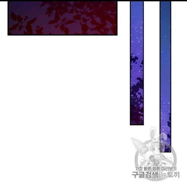 Một Ngày Nọ Tôi Bỗng Thành Nàng Công Chúa Chapter 82 - 69