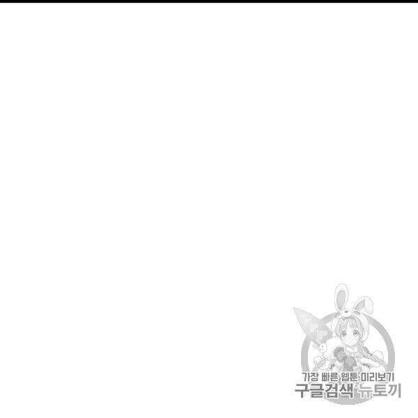 Một Ngày Nọ Tôi Bỗng Thành Nàng Công Chúa Chapter 85 - 28