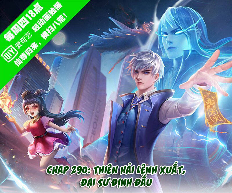 Ngạo Thị Thiên Địa Chapter 290 - 1