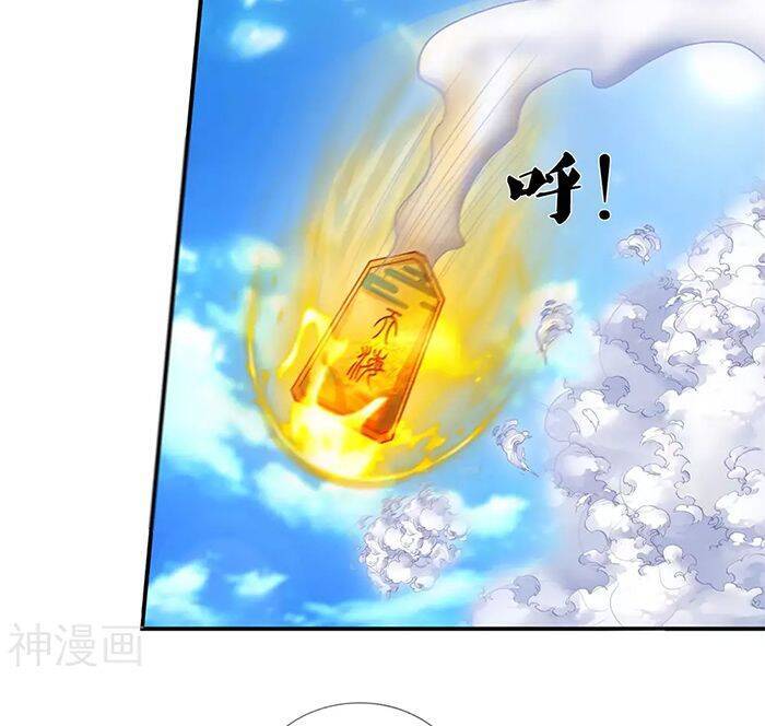Ngạo Thị Thiên Địa Chapter 305 - 4