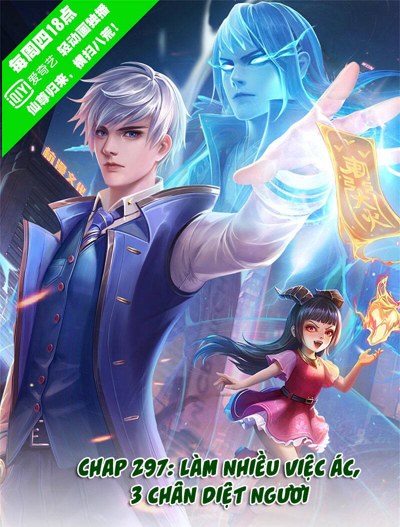 Ngạo Thị Thiên Địa Chapter 297 - 1