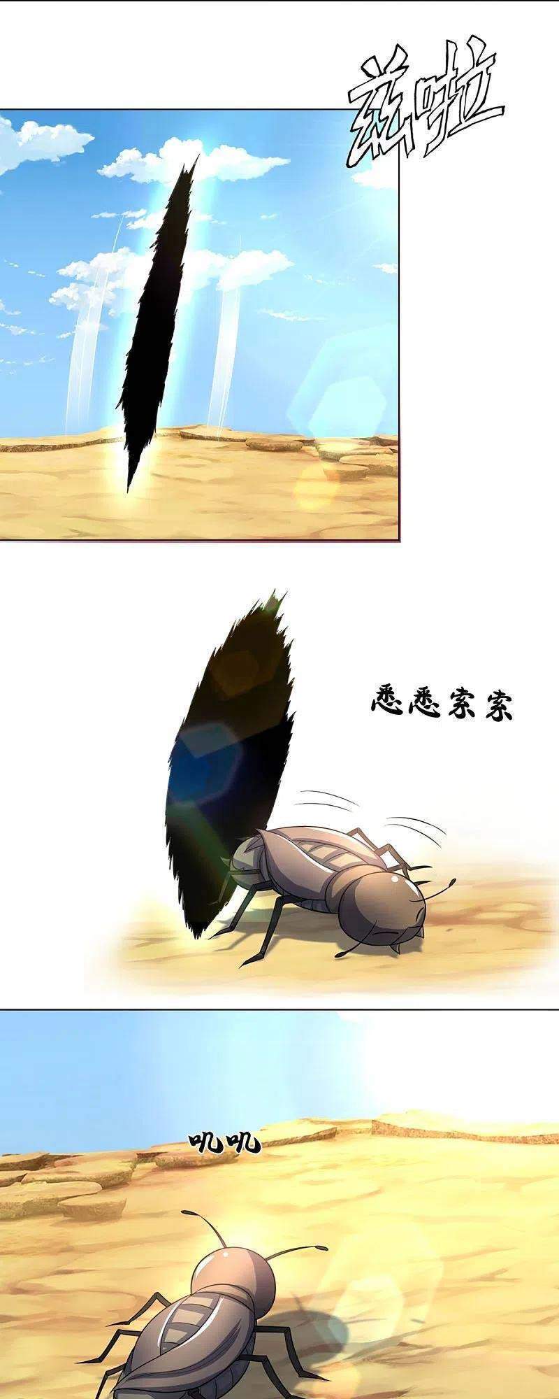 Thần Võ Thiên Tôn Chapter 371 - 20