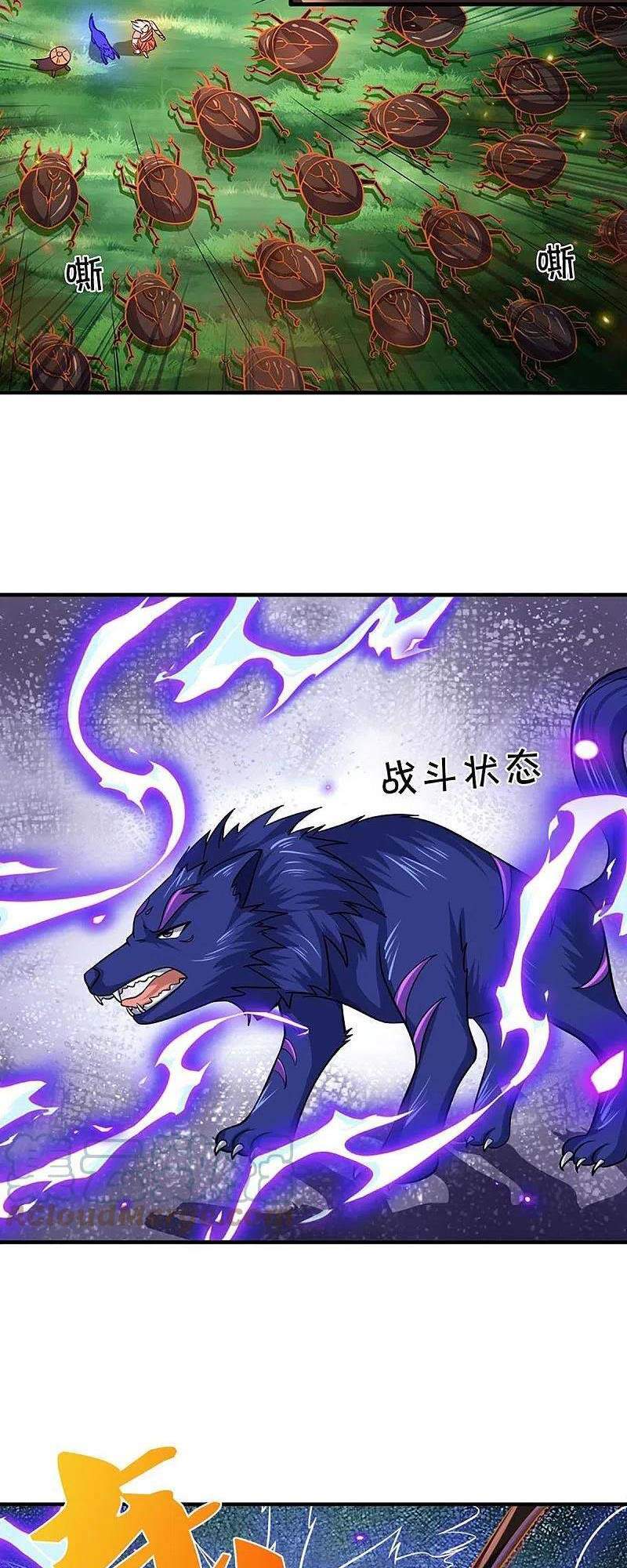 Thần Võ Thiên Tôn Chapter 377 - 11