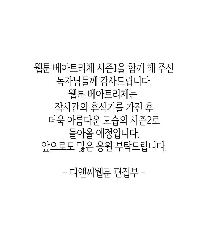 Công Chúa Chloe Chapter 41 - 70