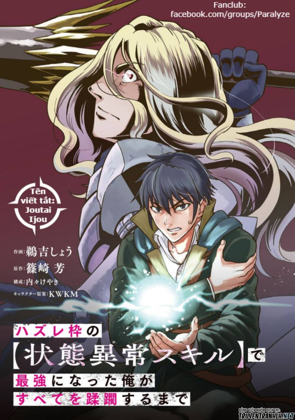 Hazure Waku No Joutai Ijou Skill De Saikyou Ni Natta Ore Ga Subete Wo Juurin Suru Made Chapter 20 - 3
