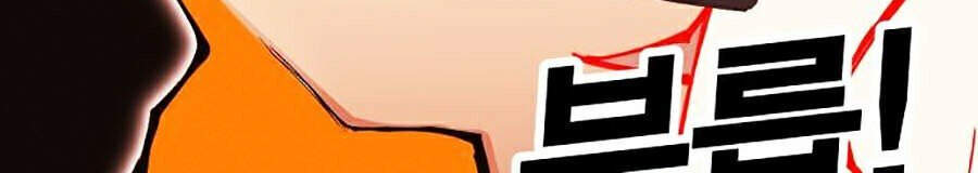 Hard Core Leveling Warrior Ss2 Chapter 101 - 14