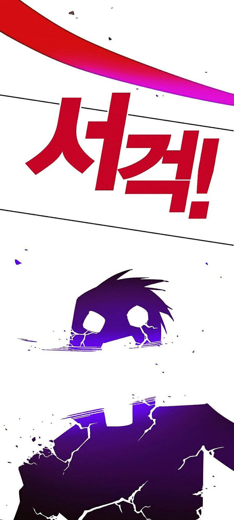 Hard Core Leveling Warrior Ss2 Chapter 101 - 99