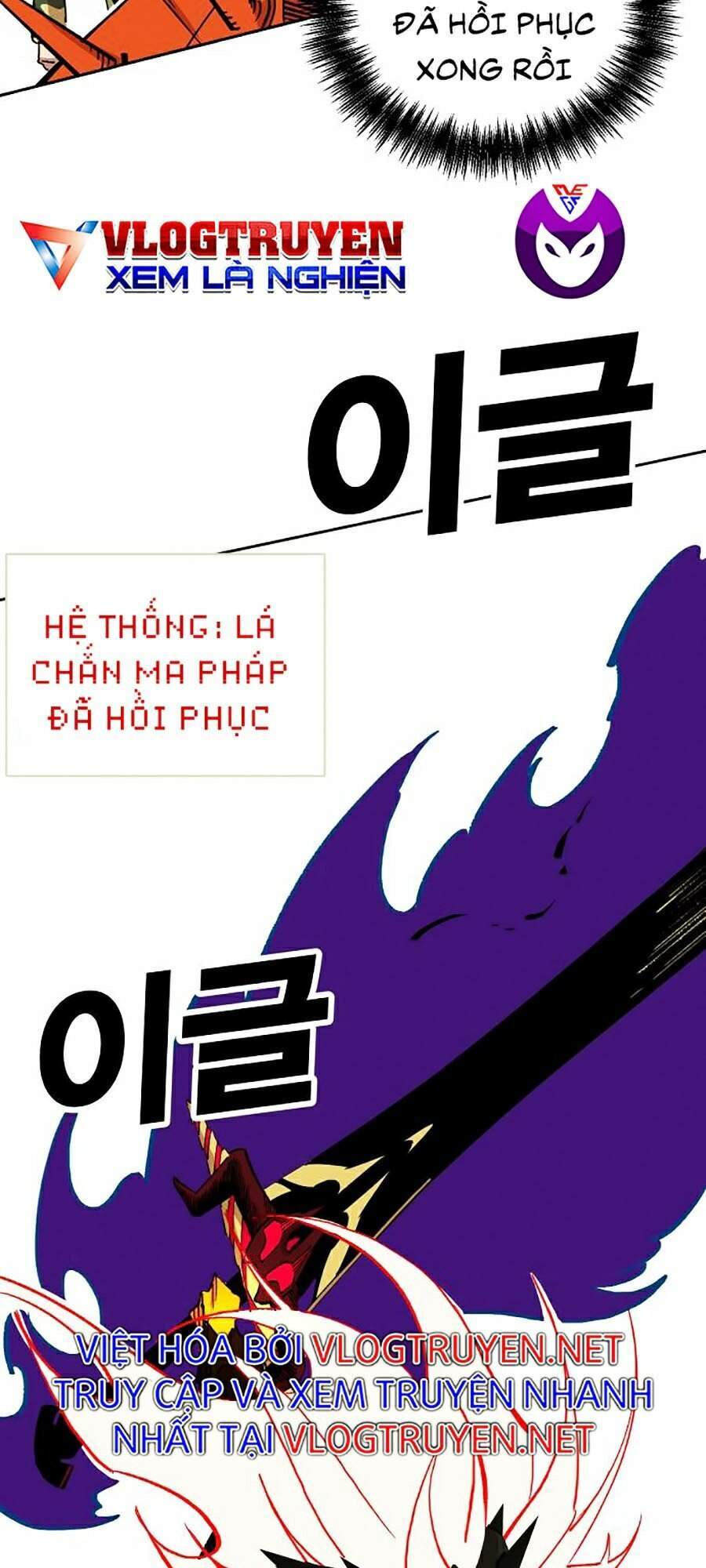 Hard Core Leveling Warrior Ss2 Chapter 102 - 23