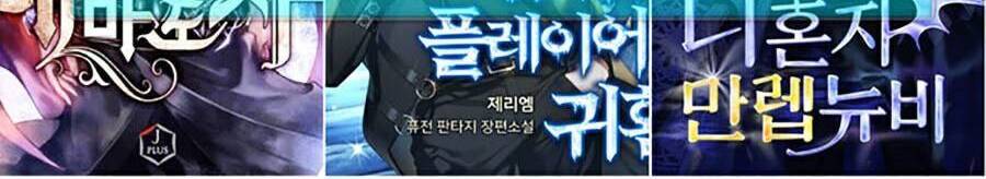 Hard Core Leveling Warrior Ss2 Chapter 125 - 120