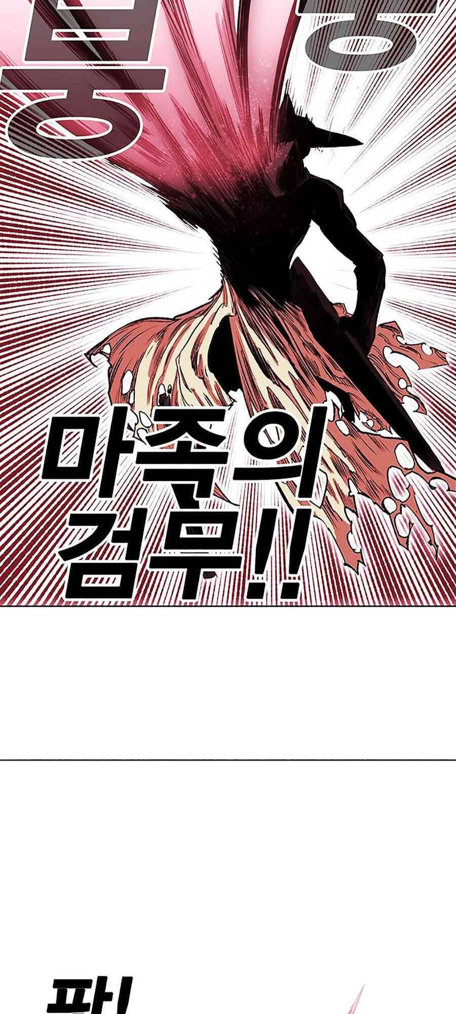 Hard Core Leveling Warrior Ss2 Chapter 64 - 45