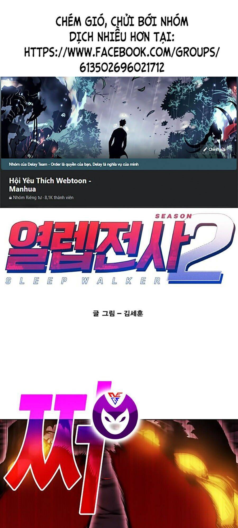 Hard Core Leveling Warrior Ss2 Chapter 67 - 1