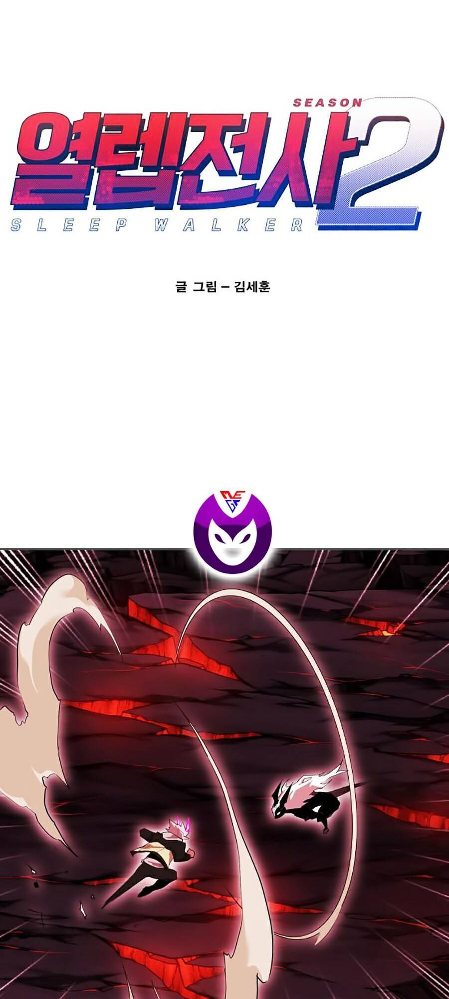 Hard Core Leveling Warrior Ss2 Chapter 68 - 17