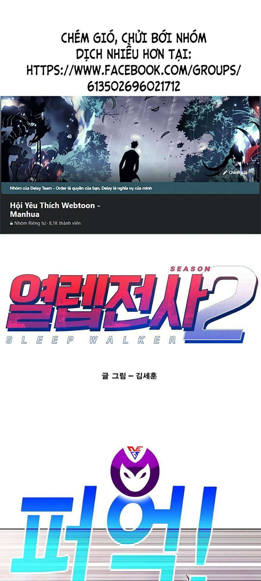 Hard Core Leveling Warrior Ss2 Chapter 69 - 1