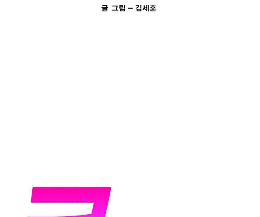 Hard Core Leveling Warrior Ss2 Chapter 70 - 18