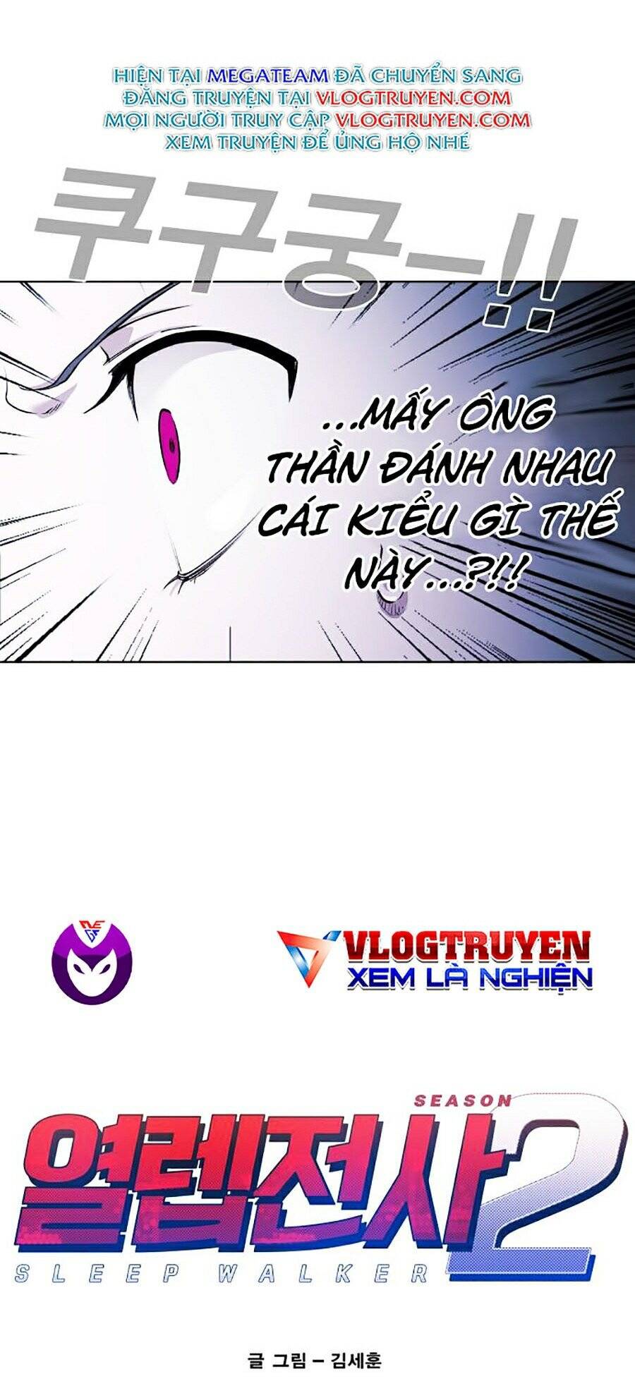 Hard Core Leveling Warrior Ss2 Chapter 76 - 4