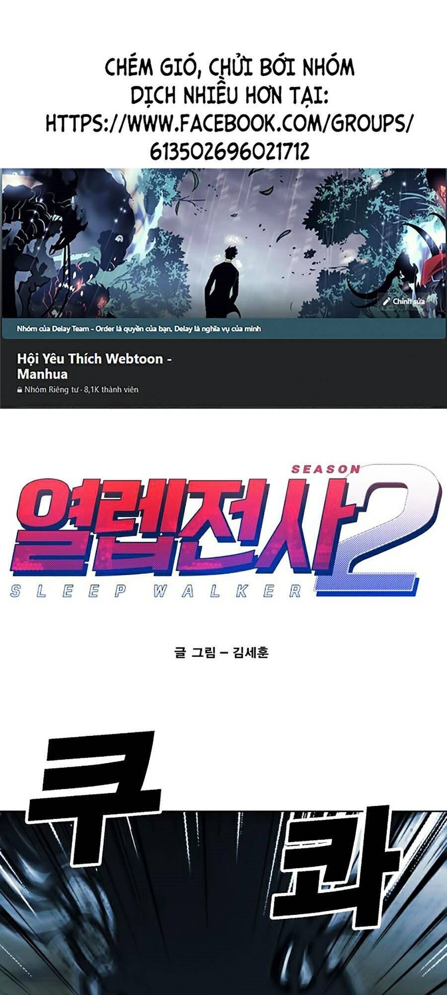 Hard Core Leveling Warrior Ss2 Chapter 77 - 1