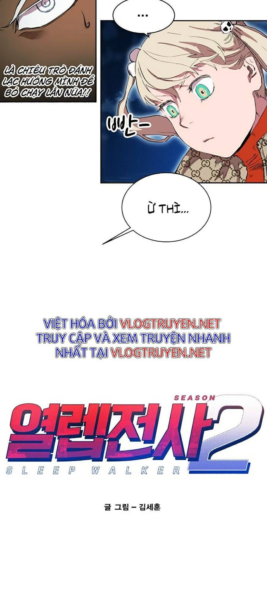 Hard Core Leveling Warrior Ss2 Chapter 79 - 23