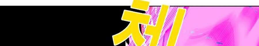Hard Core Leveling Warrior Ss2 Chapter 88 - 116