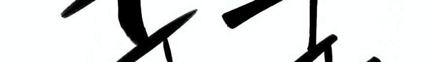 Hard Core Leveling Warrior Ss2 Chapter 112 - 48