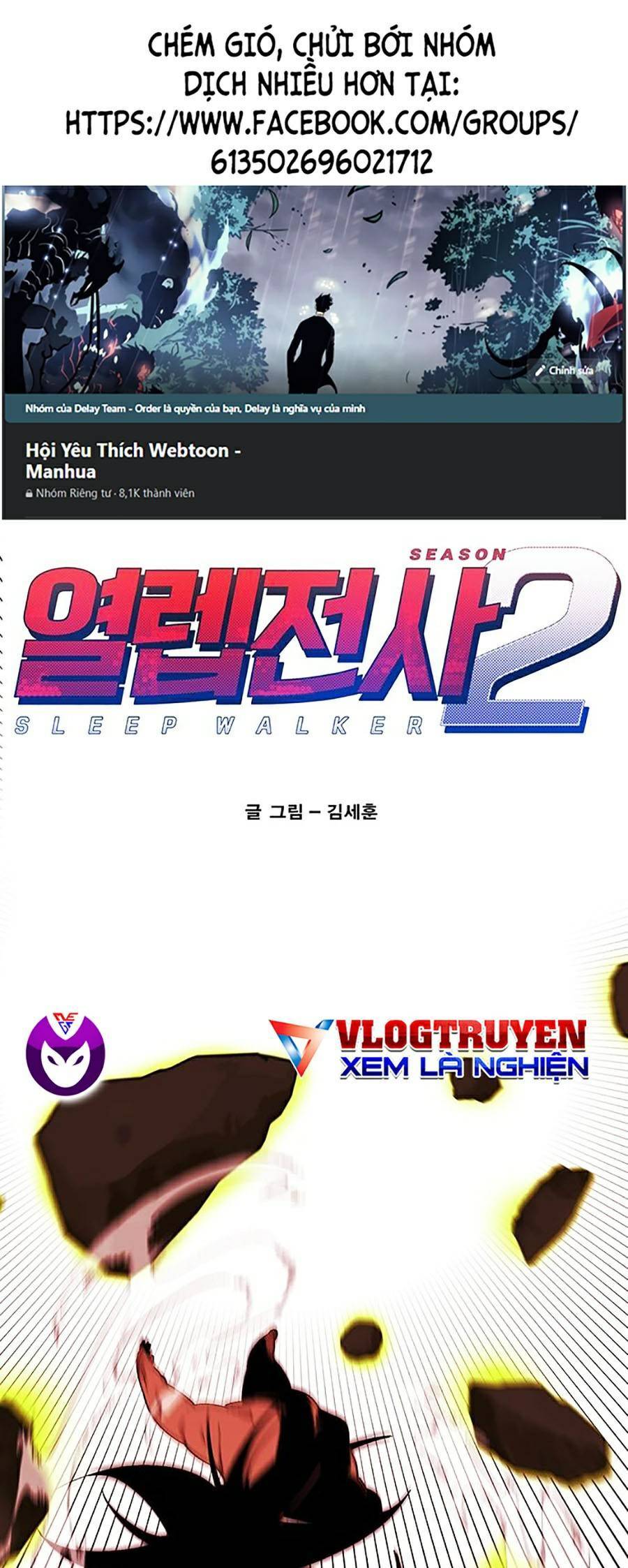 Hard Core Leveling Warrior Ss2 Chapter 123 - 1