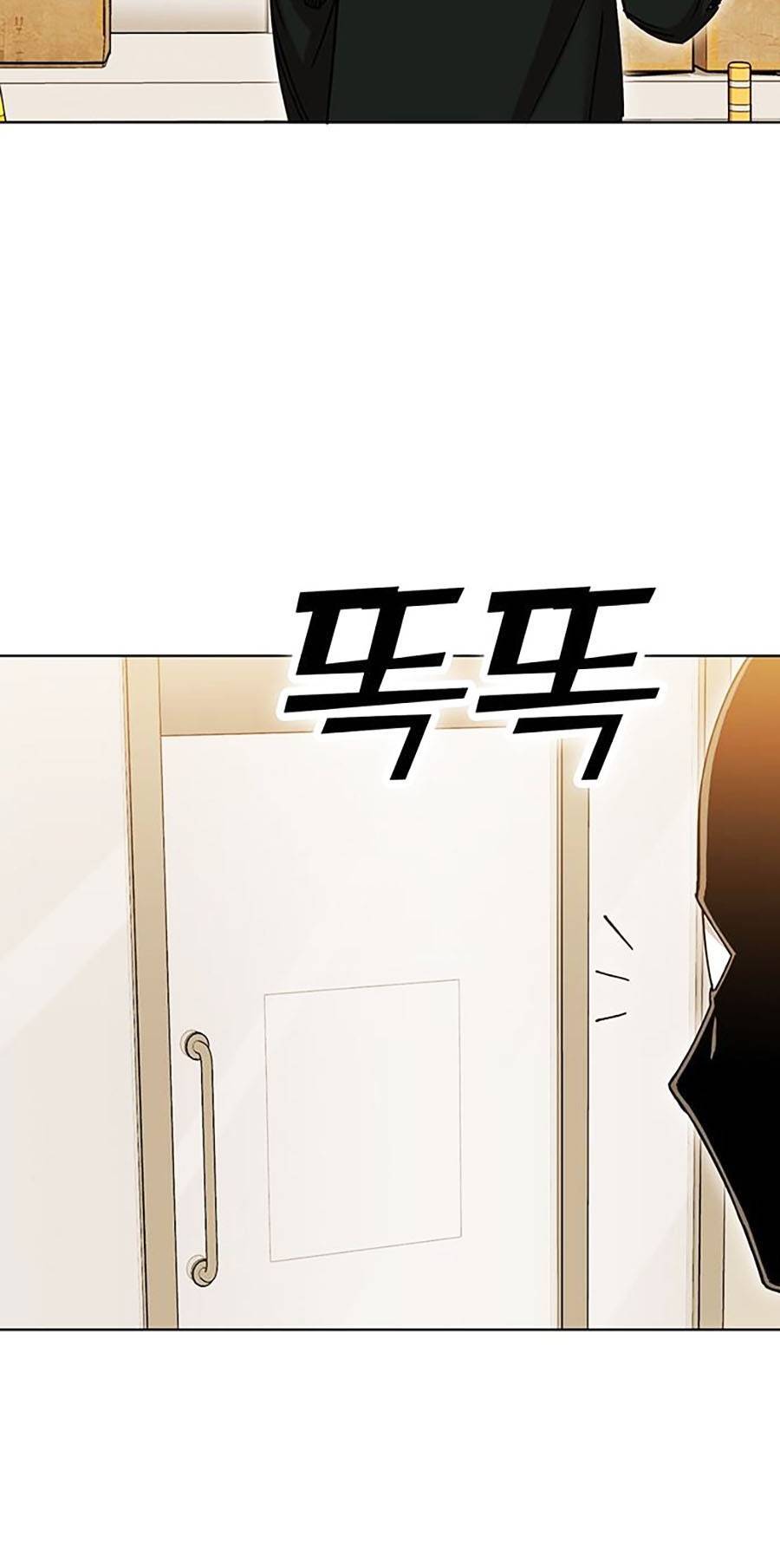 Hard Core Leveling Warrior Ss2 Chapter 134 - 89