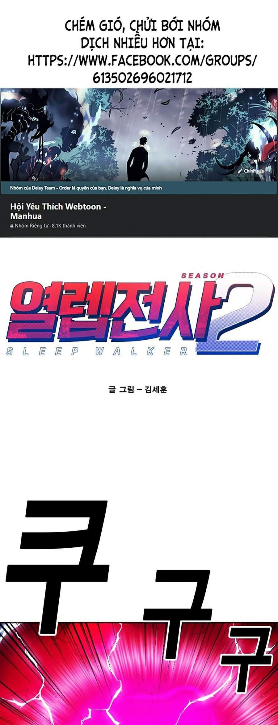 Hard Core Leveling Warrior Ss2 Chapter 74 - 1