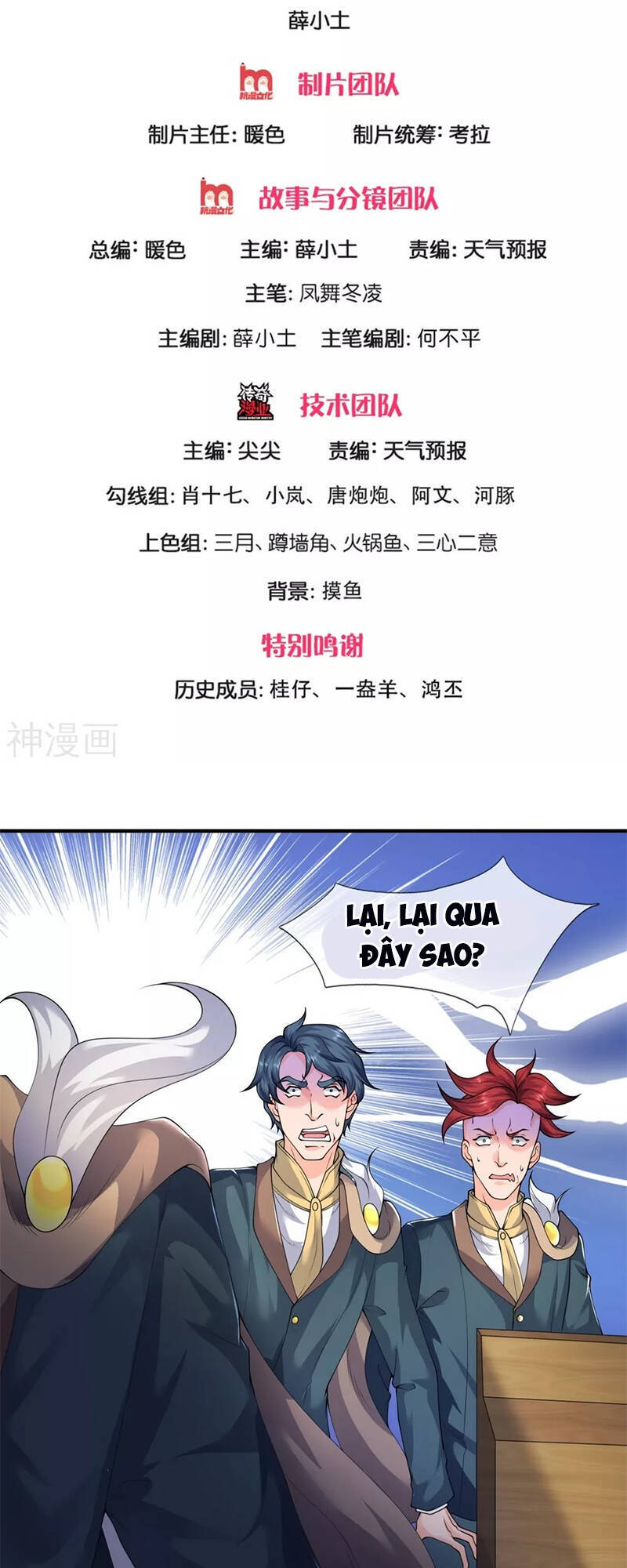 Vạn Cổ Thần Vương Chapter 224 - 2