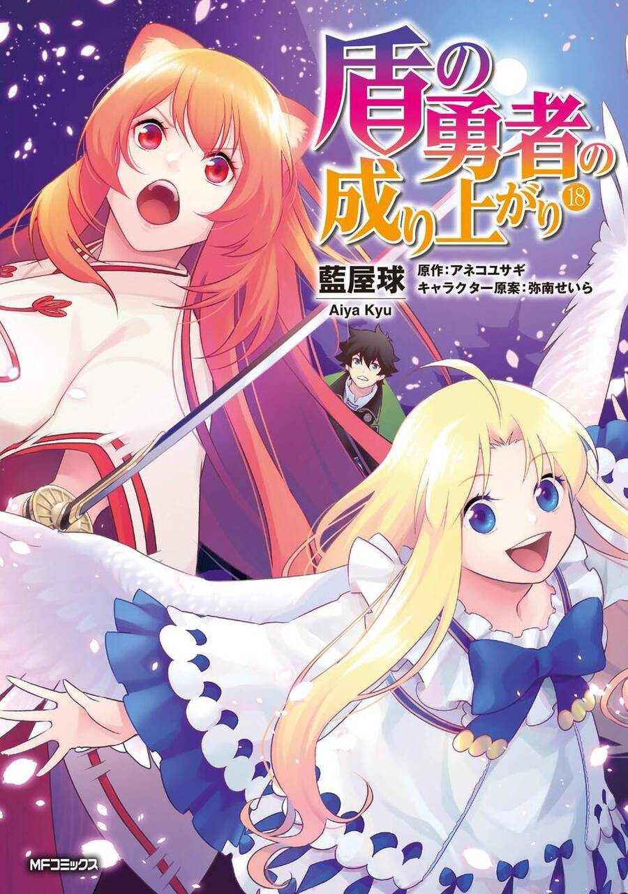 Sự Trỗi Dậy Của Anh Hùng Khiên Chapter 80 - 2