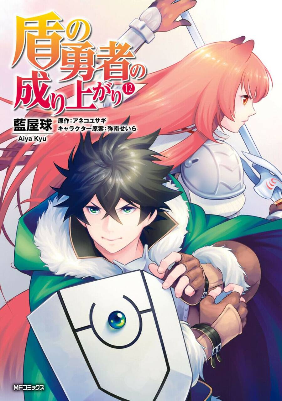 Sự Trỗi Dậy Của Anh Hùng Khiên Chapter 81 - 1