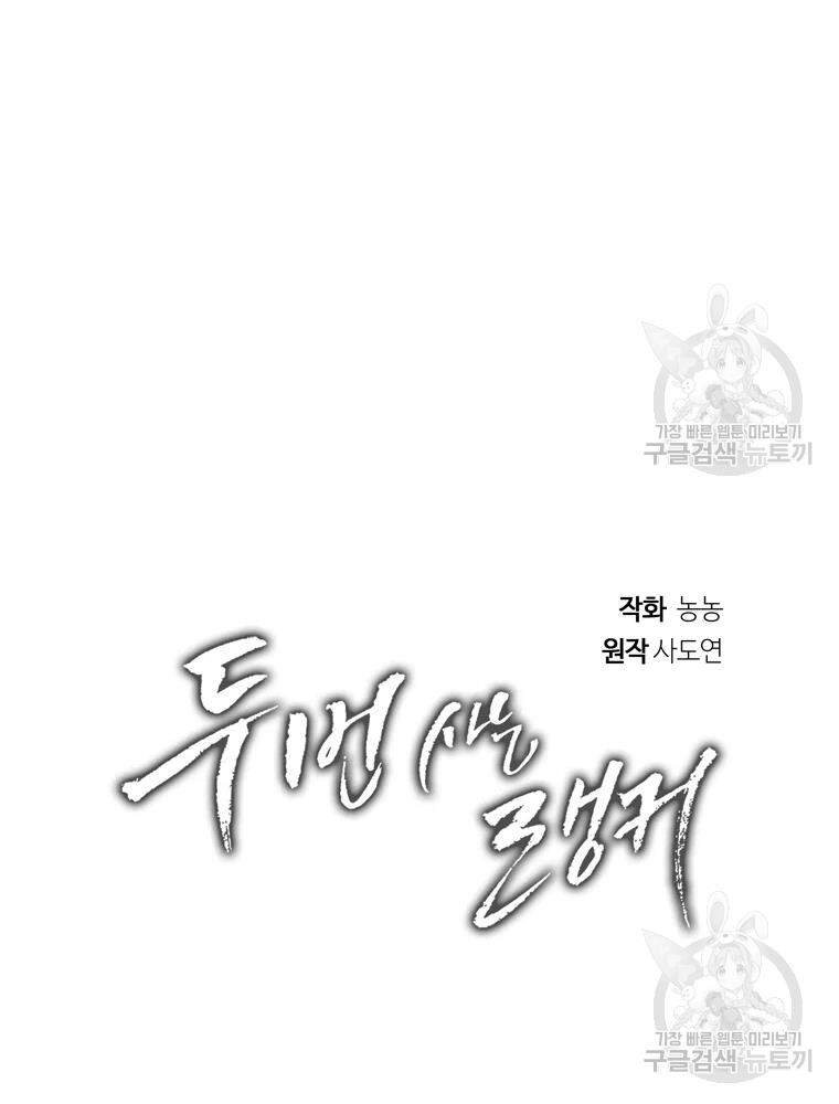 Vua Thăng Cấp Chapter 103 - 23