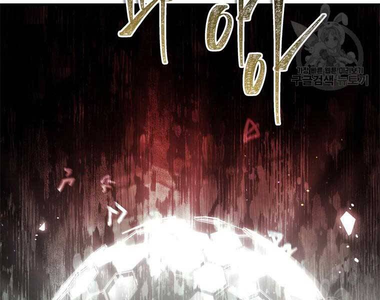 Vua Thăng Cấp Chapter 112 - 93