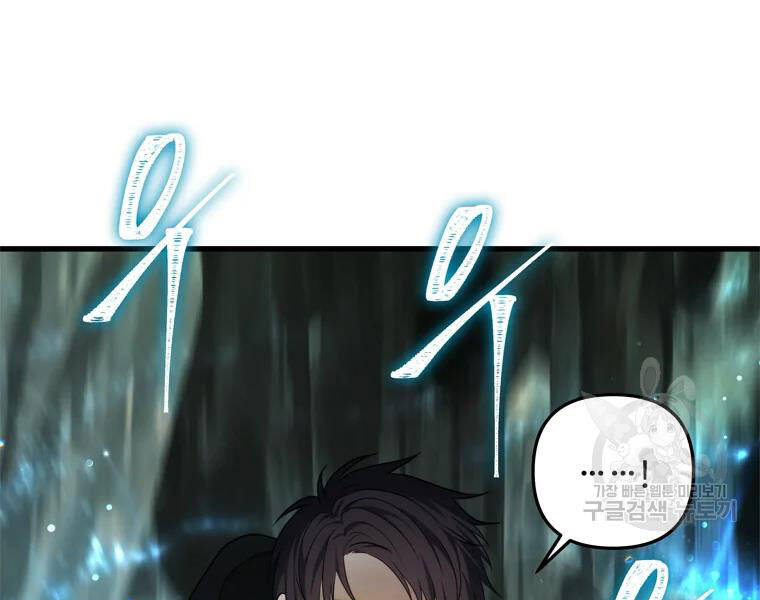 Vua Thăng Cấp Chapter 113 - 77