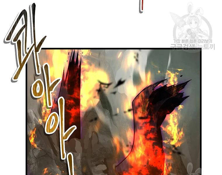 Vua Thăng Cấp Chapter 114 - 129