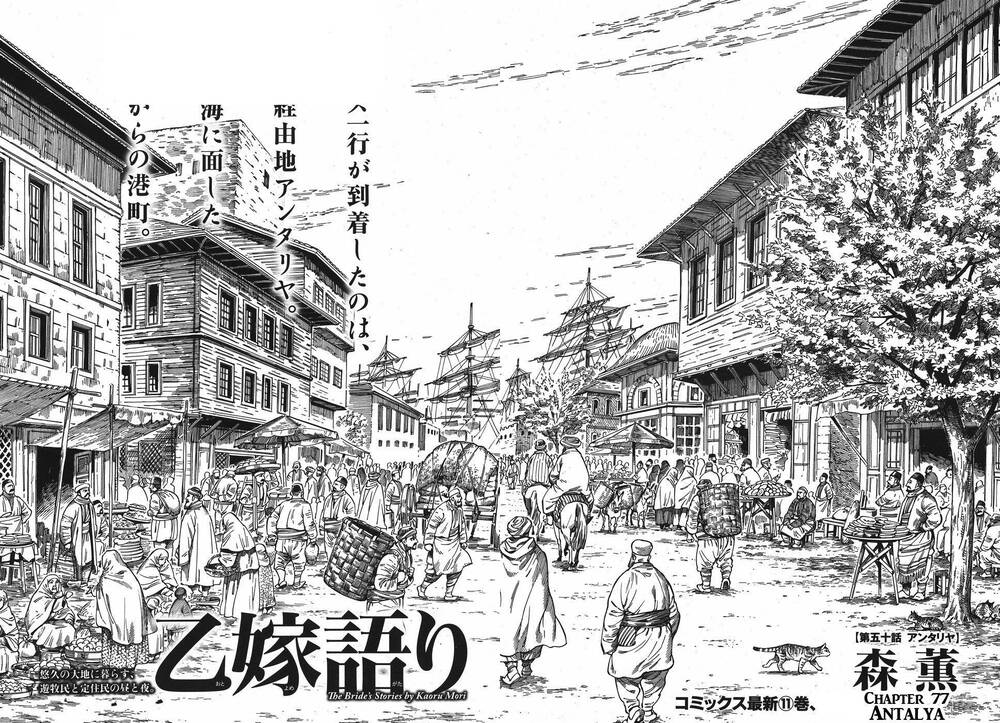 Cô Dâu Thảo Nguyên Chapter 77 - 4