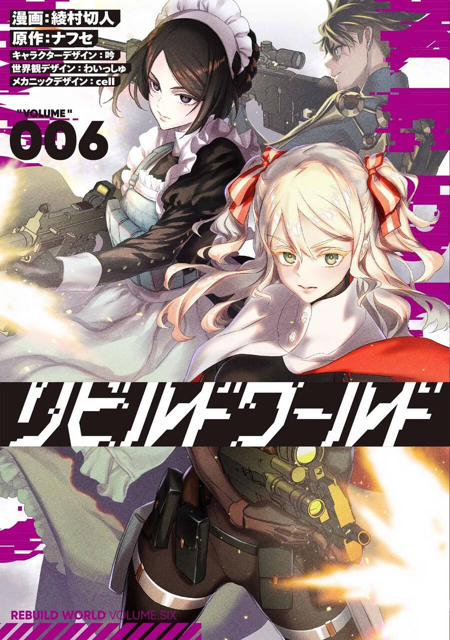 Rebuild World Chapter 29 - 1