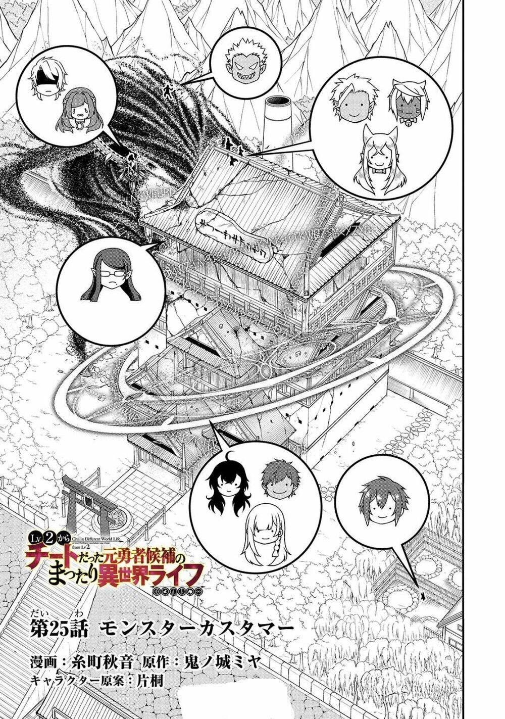 Chillin Different World Life Of The Ex-Brave Candidate Was Cheat From Lv2 Chapter 25 - 3