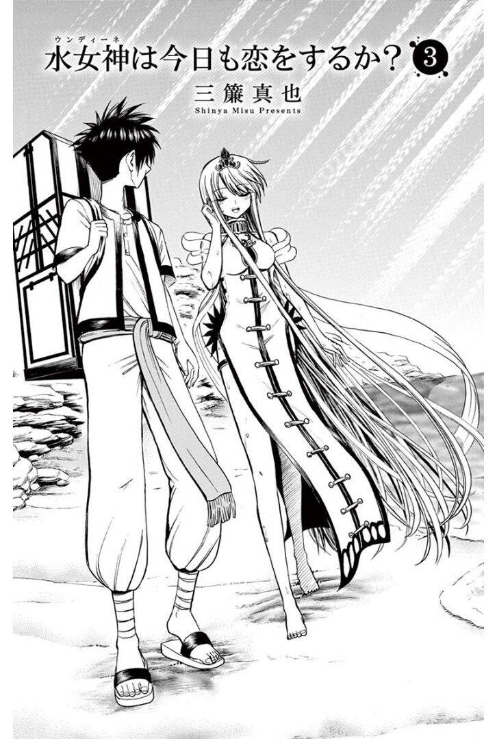 Undine Wa Kyou Mo Koi Wo Suru Ka? Chapter 21 - 1