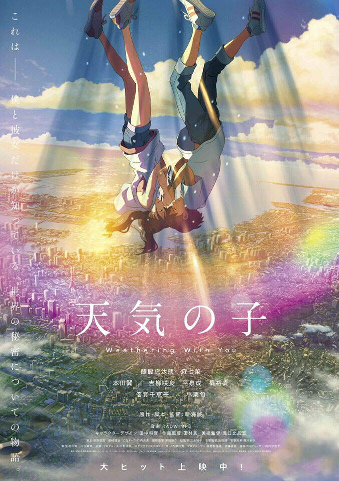 Tenki No Ko Chapter 12 - 1