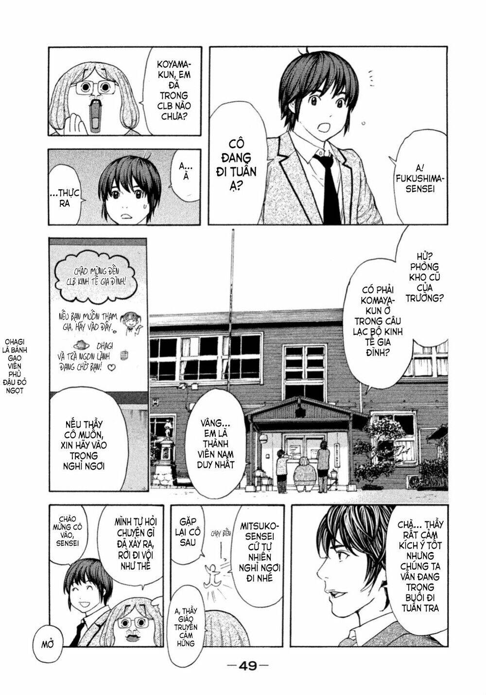 Debusen Chapter 5 - 4