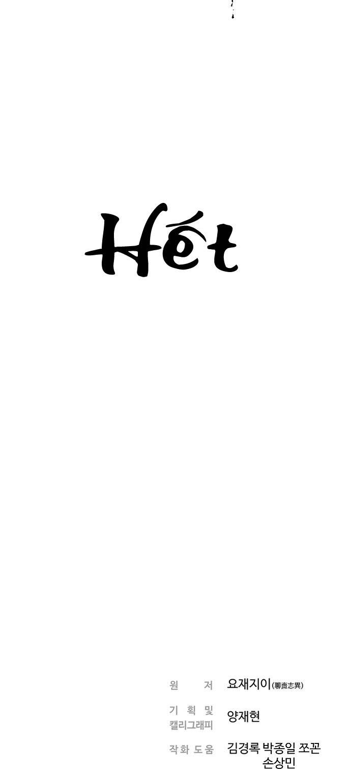 Nanyak Chapter 105 - 136