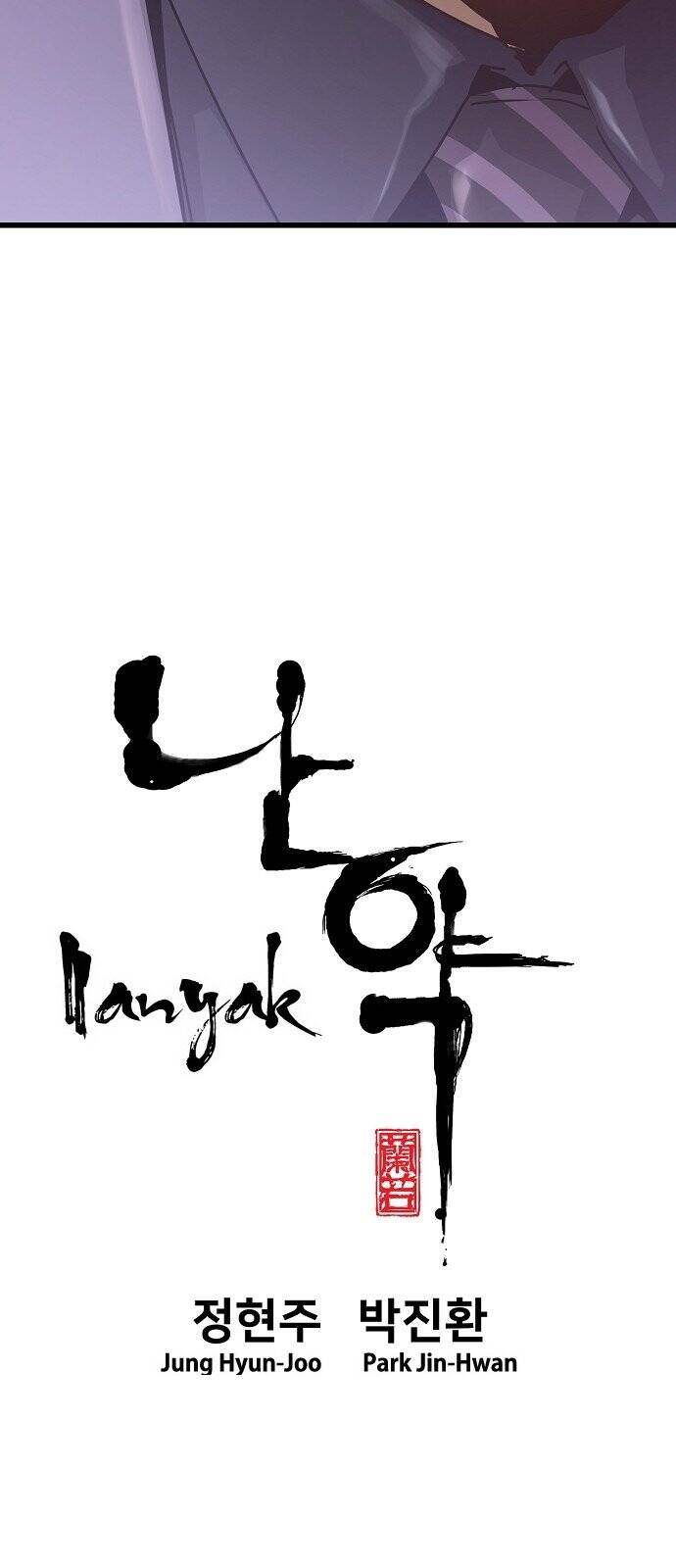 Nanyak Chapter 83 - 15