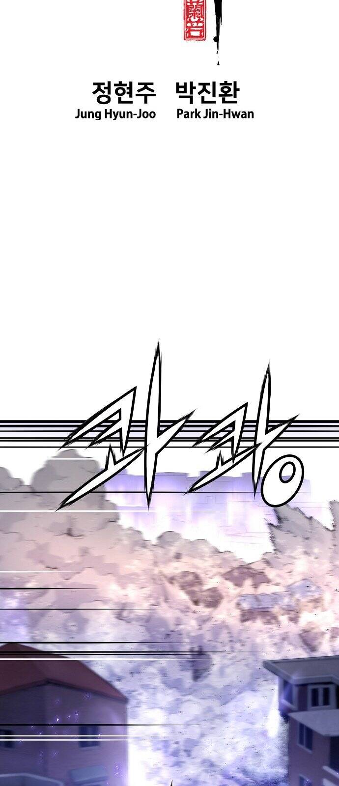 Nanyak Chapter 86 - 12