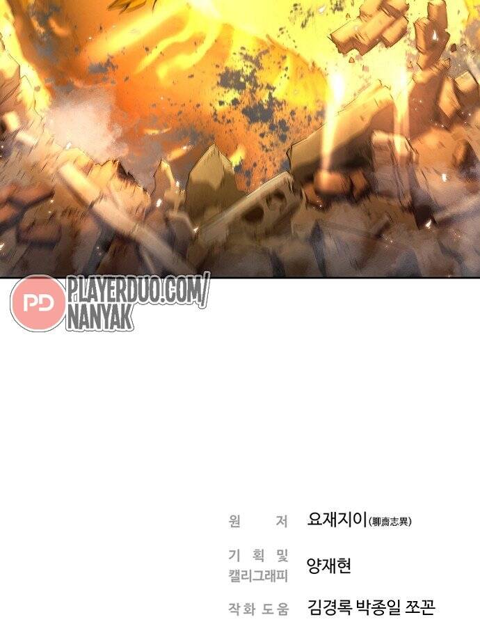 Nanyak Chapter 86 - 66