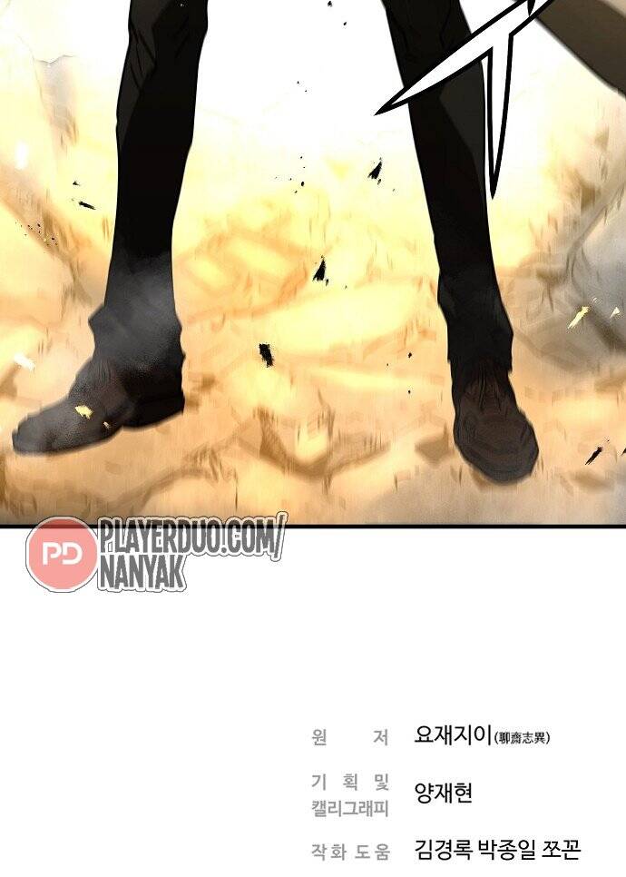 Nanyak Chapter 88 - 71