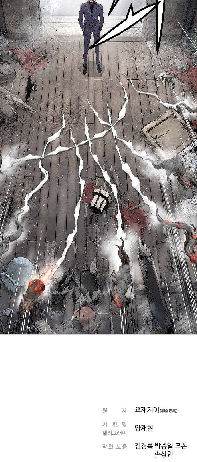 Nanyak Chapter 92 - 81