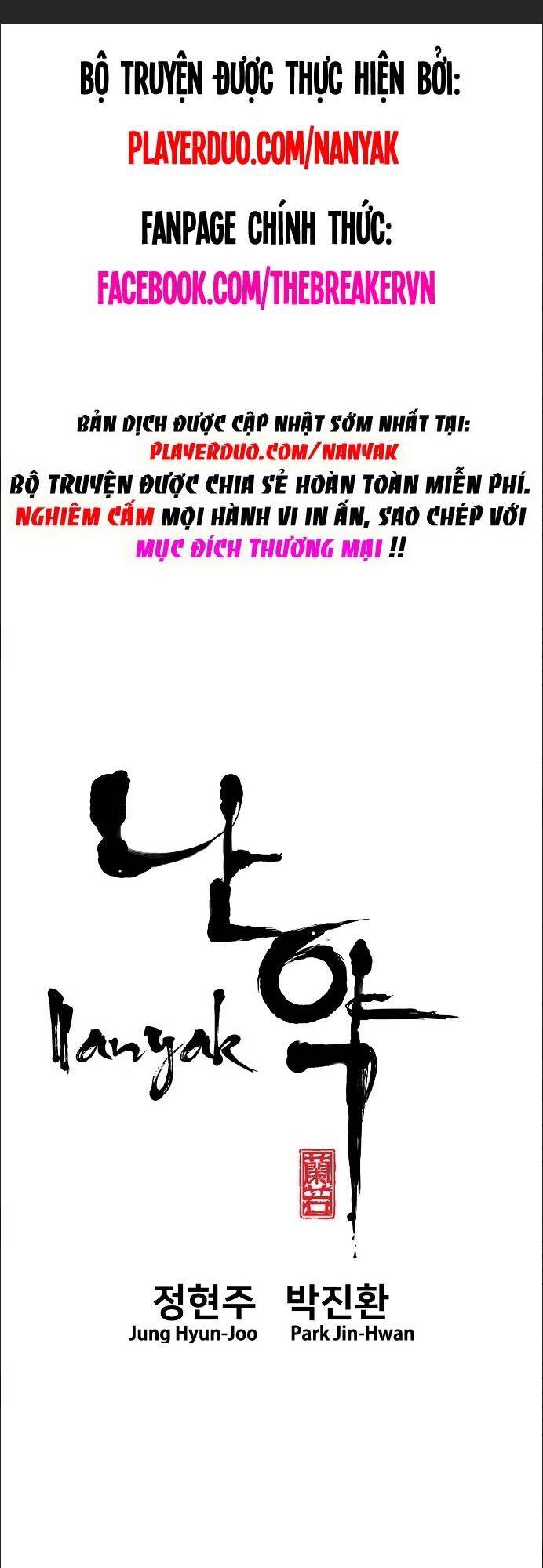 Nanyak Chapter 95 - 1