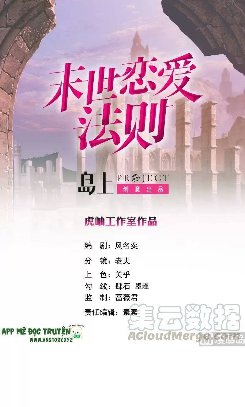 Quy Luật Tình Yêu Ở Mạt Thế Chapter 376 - 1