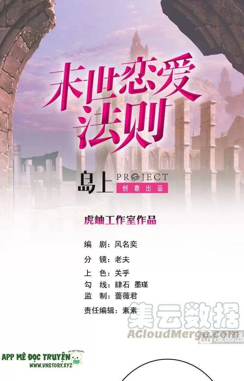 Quy Luật Tình Yêu Ở Mạt Thế Chapter 379 - 1