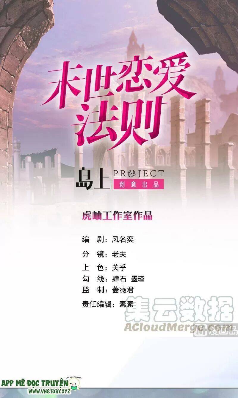 Quy Luật Tình Yêu Ở Mạt Thế Chapter 382 - 1